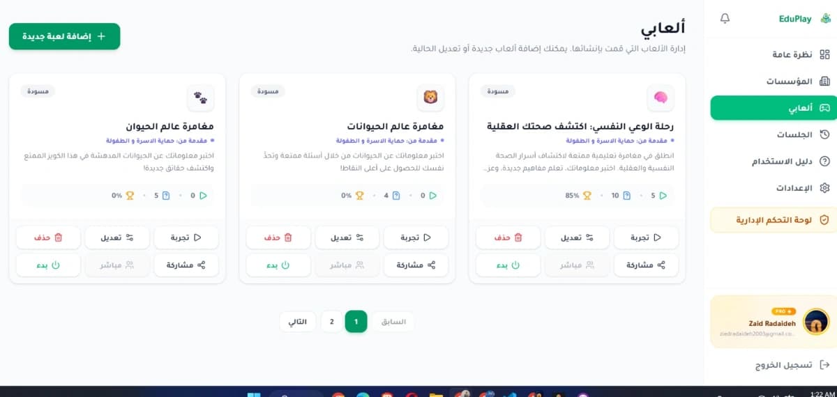 EduPlay preview 3