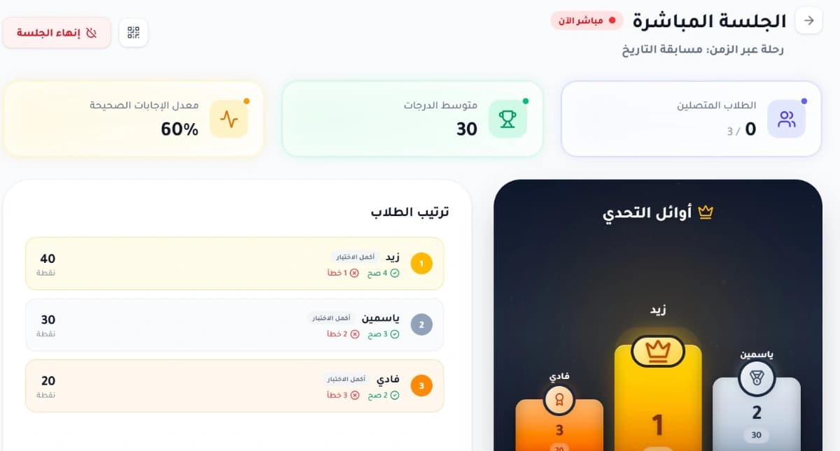 EduPlay preview 7