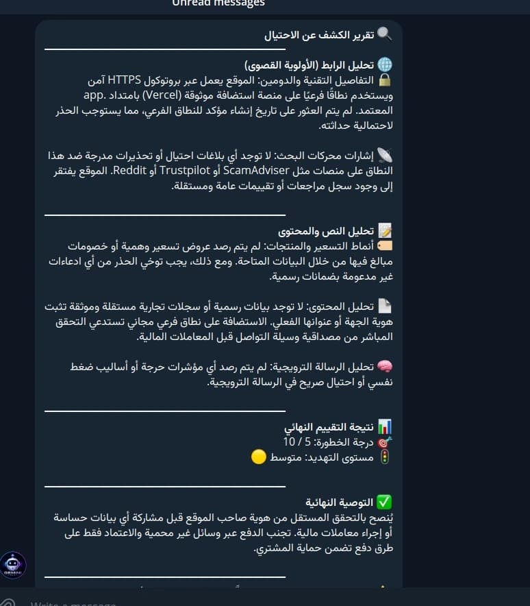 Multi-Agent Scam Detection Workflow preview 2