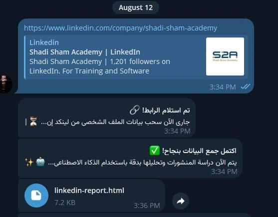 LinkedIn DeepSight Pipeline preview 3